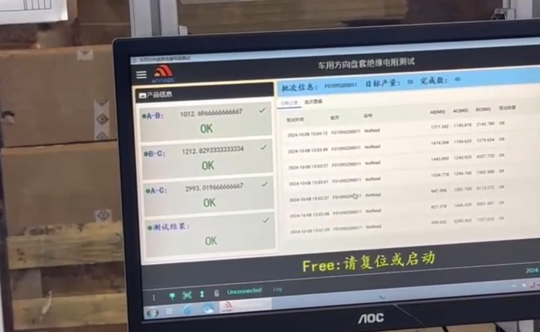 方向盤(pán)感應高壓測試